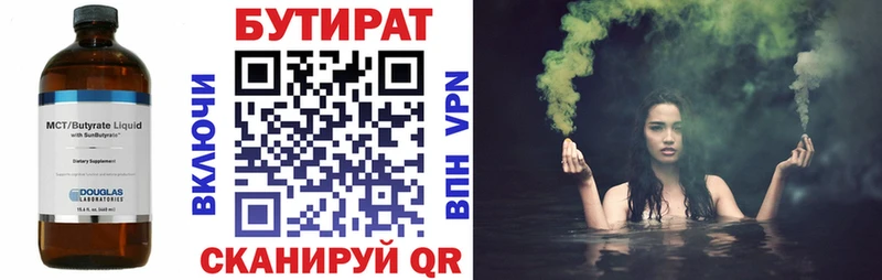 hydra как войти закладка Юрьевец БУТИРАТ бутик