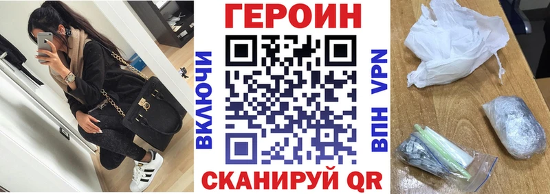Героин VHQ  гидра сайт  Юрьевец  где можно купить наркотик 