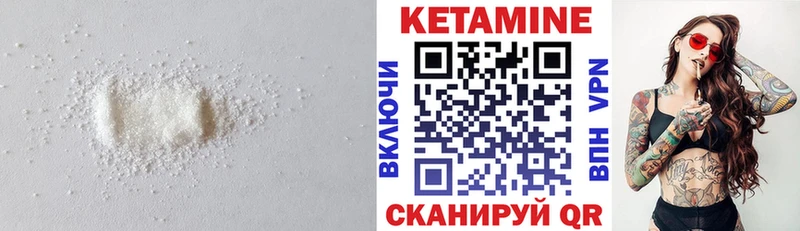 КЕТАМИН VHQ  Юрьевец 